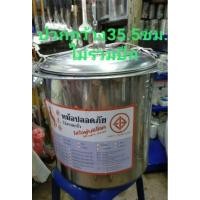 ราคา หม้อก๋วยเตี๋ยวขนาด35.5ซม.มีปีก3ช่อง(วัดไม่รวมปีก) (4552513569)