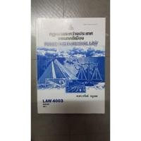 ราคา LAW4003(4103) กฎหมายระหว่างประเทศแผนกคดีเมือง หนังสือเรียนมหาวิทยาลัยรามคำแหง (15781326410)