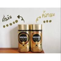 ราคา [200G] เนสกาแฟ โกล์ด เครมมา | NESCAFE GOLD CREMA (3355394767)