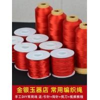 ราคา สร้อยข้อมือเชือกสีแดง เชือกถักมือทําเองเชือกถักมือเชือกสีแดงด้ายสีแดงสร้อยคอเชือกเชือกถักวัสดุด้ายหยก (52852907855)