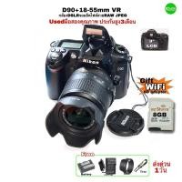 ราคา Nikon D90 18-55mm VR DSLR CAMERA With Lens กล้องพร้อมเลนส์ สุดคุ้ม WiFi SD card ไวไฟโอนภาพไร้สาย มือสองคุณภาพประกันสูง (16895049057)