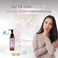 ราคา ❤️Winona Feminine Cleansing Liquid 100ml น้ำยาทำความสะอาดจุดซ่อนเร้นสำหรับคุณผู้หญิง (22722571360)