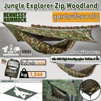 ราคา เปลเดินป่า Hennessy Jungle Explorer Zip Woodland (43724990517)