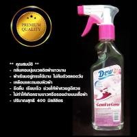 ราคา DEW ดิว น้ำยารีดผ้า น้ำยาอัดกลีบ ผลิตภัณฑ์รีดผ้าเรียบ ปริมาณสุทธิ 400ml. สเปร์ยรีดผ้าเรียบ ดิว รีดผ้า (25538678710)