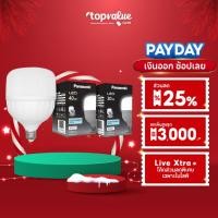 ราคา Panasonic LED ECO Bulb หลอดไฟแอลอีดี รุ่น ECO ขั้ว E27 - 30W / 50W (17195387737)