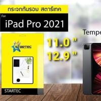 ราคา STARTEC TEMPERED GLASS ฟิล์มกระจกกันรอย Ipad Pro 2021 (11นิ้ว/12.9นิ้ว) กระจกนิรภัยแบบใส(ไม่เต็มจอ) (6792412337)