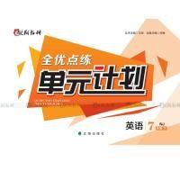 ราคา Unit Plan Seventh Grade English Part II (29043177272)