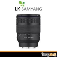 ราคา Samyang AF 24-60mm f2.8 FE (Sony Full-Frame) ประกันศูนย์ Samyang 24-60 f2.8 Sony FE Schneider Kreuznach x LK Samyang (46601314538)