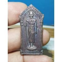 ราคา เหรียญครูบาเจ้าศรีวิชัยปี 45 พระบ้านๆราคาแบ่งปัน (25219270240)