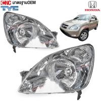 ราคา TYC ไฟหน้า HONDA CRV G2 (RHD) ปี 2002 - 2004 รุ่นพวงมาลัยขวา อย่างดี มาตรฐาน OEM - ข้างขวา/ข้างซ้าย (22182422003)