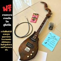 ราคา พิณไฟฟ้า3คอนแท็คสเปคสูงไม้ขี้เหล็ก (27403809262)