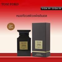 ราคา การจัดส่งรวดเร็ว TOM FORD น้ำหอม Tuscan Leather Men and Women EDP Perfume 100ML สุภาพสตรี น้ำหอม ผู้ชาย น้ำหอม (43006766612)