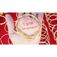 ราคา [ผ่อนได้ ออมได้] กำไลทองแท้ ห้อยหัวใจ น้ำหนัก 1 บาท ทองคำแท้ 96.5% พร้อมใบรับประกันทอง่คำ (4612268448)