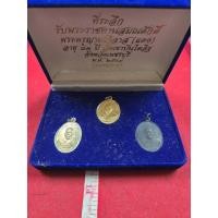 ราคา เหรียญหลวงพ่อแดงวัดเขาบันไดอิฐชุด 3 เนื้อ 3 องค์พร้อมกล่องแจกกรรมการ ของแท้รับประกันจังหวัดเพชรบุรี (50100292035)