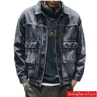 ราคา FASHION.61 เสื้อเเจ็ตเก็ตยีนส์ยีนส์ผู้ชายเท่ๆ รุ่น M8918 (25118399223)