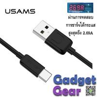ราคา สายชาร์จ usams usb type c ของแท้ ยาว 1 เมตร สำหรับ แอนดรอย android samsung (762525467)
