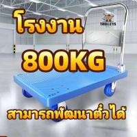 ราคา รถเข็น รถเข็นของ รถเข็นของพับได้ รถเข็นของอเนกประสงค์ รถเข็น4ล้อ รถเข็นของหนัก (3459312784)