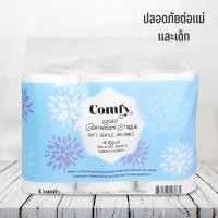 ราคา ทิชชู่ กระดาษชำระ หนา 2 ชั้น ทิชชู่ม้วน กระดาษชำระ 1 แพ็ค 12 ม้วน ทิชชู่ม้วนยกแพ็ค ปลอดภัยต่อแม่และเด็ก (19988382838)