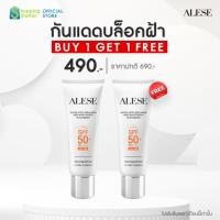 ราคา 1 แถม 1 ALESE Melasma And Whitening Sunscreen SPF 50+ PA++++ 30 g ป้องกันแสงแดดสำหรับผิวหน้า (14747322233)