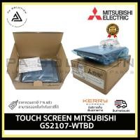 ราคา จอ MITSUBISHI รุ่น GS2107-WTBD หน้าจอ 7 นิ้ว เชื่อมต่อ PLC FX Series (13820127341)