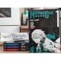 ราคา Malicious code รหัสล่าสังหาร เล่ม 1-4 จบ (6204625269)