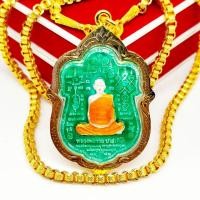 ราคา เหรียญเสมาหลวงพ่อรวย 89มหามงคล ปี2553 กะไหล่เงินลงยา งานเลี่ยมทองไมครอนเกรดAกันน้ำ เป็นอีกหนึ่งเหรียญที่มีอานุภาพพุทธคุณ (17136205214)