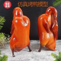 ราคา จี้ผักปลอมสีแดงเป็ดย่างเป็ดย่างห่านไก่หมูหน้าต่างอาหาร แลคโต-นกพิราบรุ่นหมูย่างเนื้อตกแต่งเนื้อแกะจําลอง (55002479990)