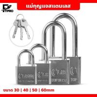 ราคา FYP แม่กุญแจสแตนเลส master key คอสั้น คอยาว ขนาด 30/40/50/60mm. แม่กุญแจสีเงิน (23776679902)