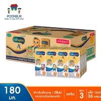 ราคา เอนฟาโกร เอพลัส นมยูเอชที สูตร3 รสจืด 180มล. x36กล่อง นมจืด นม (24179961802)