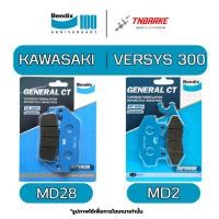 ราคา BENDIX ผ้าเบรค หน้า หลัง MD28 MD2 KAWASAKI VERSYS 300 เบ็นดิกซ์ ดิส ก้ามเบรก ดรัมเบรค (56802129002)