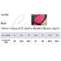 ราคา ㍿☽♨รองเท้านินจา รองเท้าทำไร่ นา สวน (7390678013)