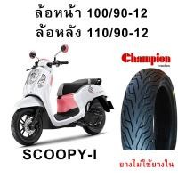 ราคา HR79 ยางนอก SCOOPY-I ยางเรเดี่ยน ขอบ12 (29725794851)