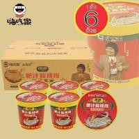 ราคา ชุดที่ 1 กล่อง (6 ชาม)วุ้นเส้นหมาล่า มาม่าจีน ก๋วยเตี๋ยวหม่าล่าจีน ทำง่ายเติมน้ำร้อน 6-8นาที พร้อมทาน แบบคัพ รสเนื้อวัว (23420222895)