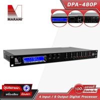ราคา MARANI DPA-480P 4/8 IO XLR ครอส โอเวอร์ ดิจิทัล โปรเซสเซอร์ DSP Digital Processor Crossover (15153210451)