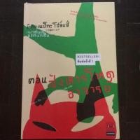 ราคา แมวสามสียอดนักสืบ ตอน สังหารโหดอาจารย์ (62035578)