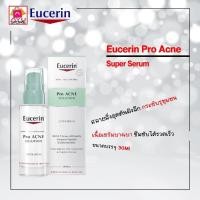 ราคา เซรั่มกระชับ รูขุมขน eucerin pro acne super serum 30ml exp11/2025 (25655030063)