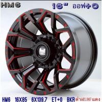 ราคา ราคา1วง ล้อแม็กขอบ 16 ใส่รถ 6รู139 ทุกรุ่น (44423536979)