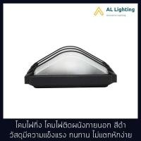 ราคา AL โคมไฟกิ่ง โคมไฟติดผนัง โคมไฟภายนอก สีดำ รุ่น WL-A18-BK (9210210410)