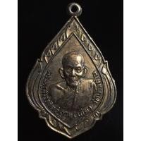 ราคา เปิดเหรียญหลวงพ่อเอีย วัดบ้านด่าน (48803424559)