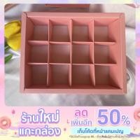 ราคา กล่องขนม 12 ช่อง พร้อมฝา กล่องคุกกี้สับปะรด กล่องขนมเปี้ยะ (15048507097)