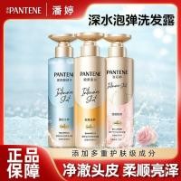 ราคา แชมพูกรดอะมิโนโลชั่น Frizzy Official Elastic Pantene Repair Smooth Deep Wash Hair Cream โฟมแห้ง Flagship Store TOOY (46350615242)