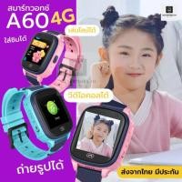 ราคา นาฬิกาโอโม่ วิดิโอคอลได้ นาฬิกาเด็ก กันน้ำ นาฬิกาimoo GPS Kids SmartWatch (11999530502)