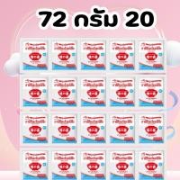 ราคา ยกแพค 20 ซอง อายิโนะโมะโต๊ะ ผงชูรส 72 กรัม ผงนัว ผสมปรุงอาหาร (29957957449)