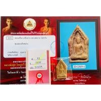 ราคา หลวงพ่อกวย ติดที่1 งานสุพรรณ ขุนแผนพิมพ์แข้งหมอน หม้อดินเก่าเนื้อดินผสมทรายเสก วัดโฆสิตาราม (28667059878)