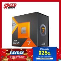 ราคา AMD RYZEN 7 7800X3D (YD7-7800X3D910WOF) | 4.2GHz Up to 5.0GHz | CPU (ซีพียู) | By Speed Gaming (29091392256)