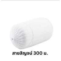 ราคา ม้วนเส้นด้ายสายสิญจน์ มีทุกขนาด (27579192179)