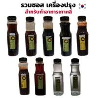ราคา รวมซอส เครื่องปรุง *ซอสถั่วเหลือง จิมดัก ไก่เผ็ด ต๊อกปกกี น้ำซุปปลาแห้ง น้ำปลากานาลี มิริน น้ำเชื่อมข้าวโพด น้ำมันงา (5477366011)