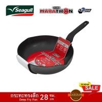 ราคา Seagull กระทะซีกัล มาราธอน ตรานกนางนวล กระทะเคลือบกันติด ทรงลึก ขนาด 28ซม. (10240643492)