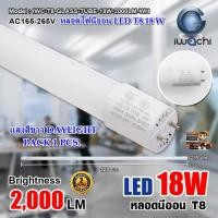 ราคา หลอดไฟนีออน LED T8 18W T8 9W 2000LM หลอดประหยัดไฟแบบยาว แบบสั้น ห้องนอน สำนักงาน ออฟฟิต IWACHI 1หลอด (28837505120)