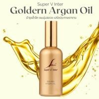 ราคา โกลเด้น อาร์แกนออย Goldern Argan Oil Super V Inter 100ml. (12720265919)